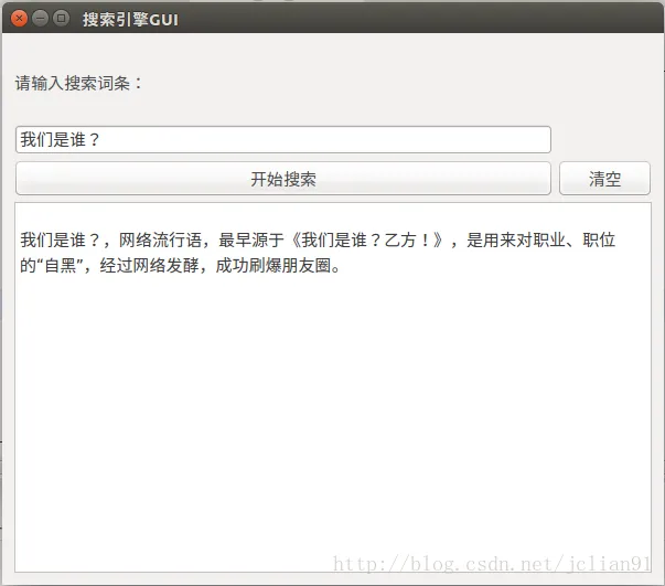 搜索GUI4