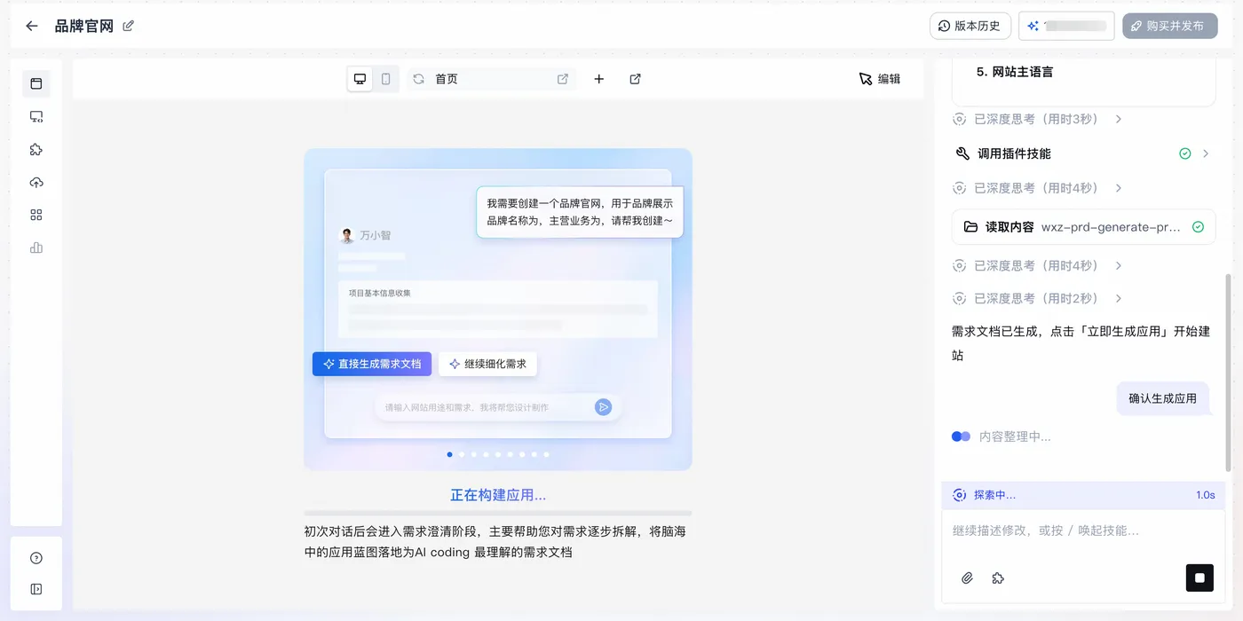 确认需求文档