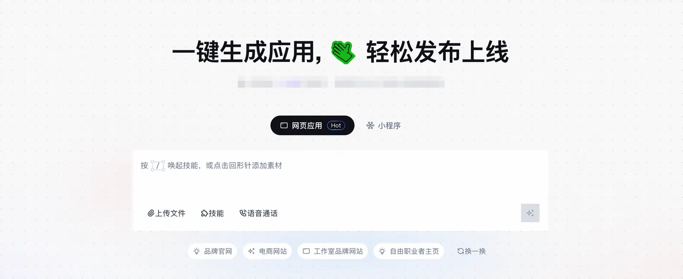 需求输入