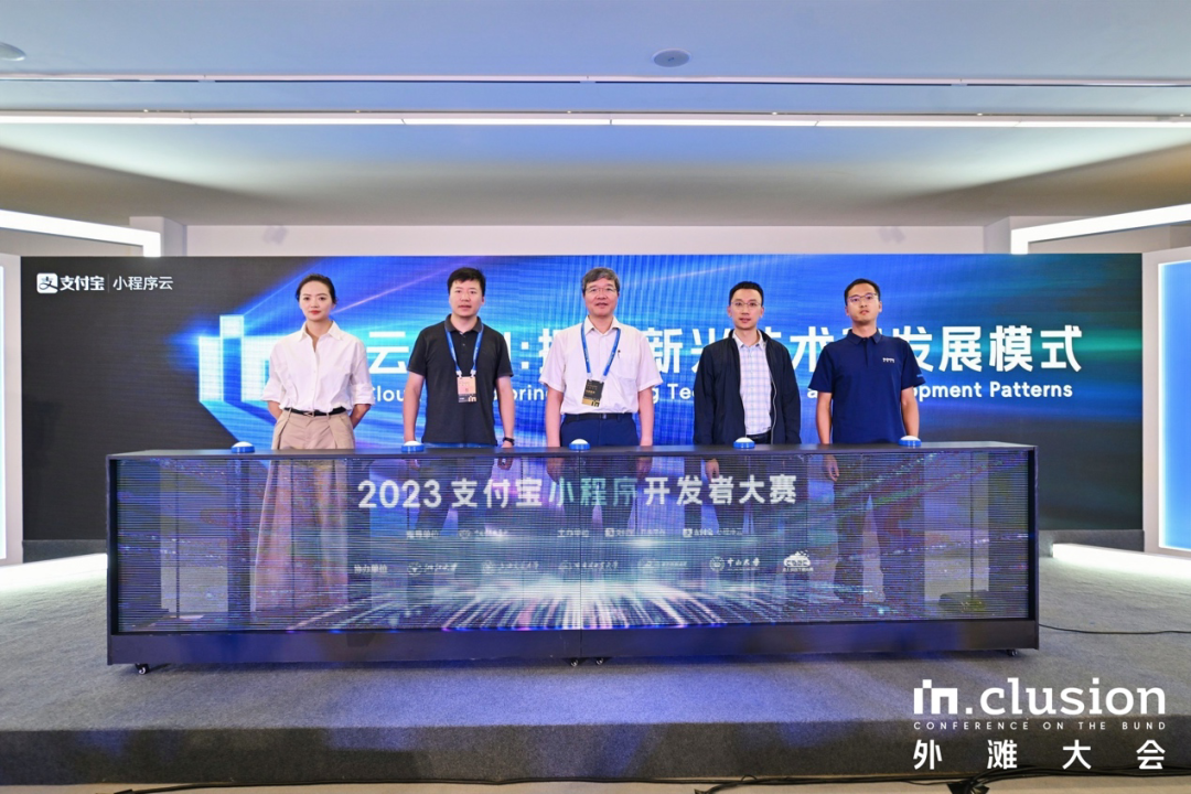 【重磅活动】首届支付宝小程序开发者大赛启动！邀高校学子「上场」