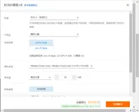 基于阿里云ECS+Cloudreve搭建私人网盘系统