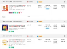 淘宝买卖家问题：订单号后四位的秘密
