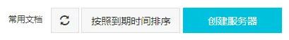 从零开始搭建自己的NextCloud个人云盘