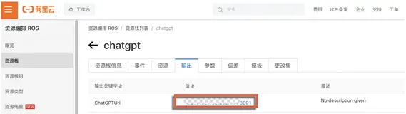 不写代码，5分钟部署chatGPT网站