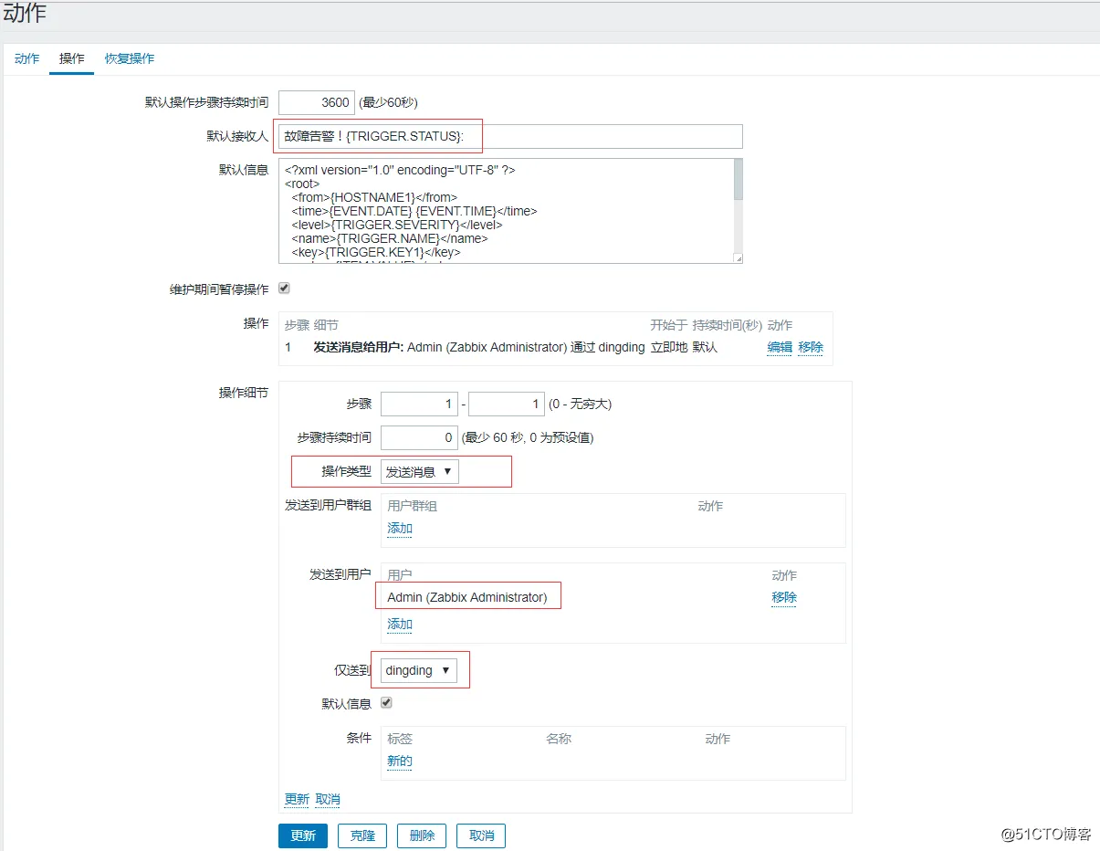 zabbix3.4告警姿势之钉钉告警