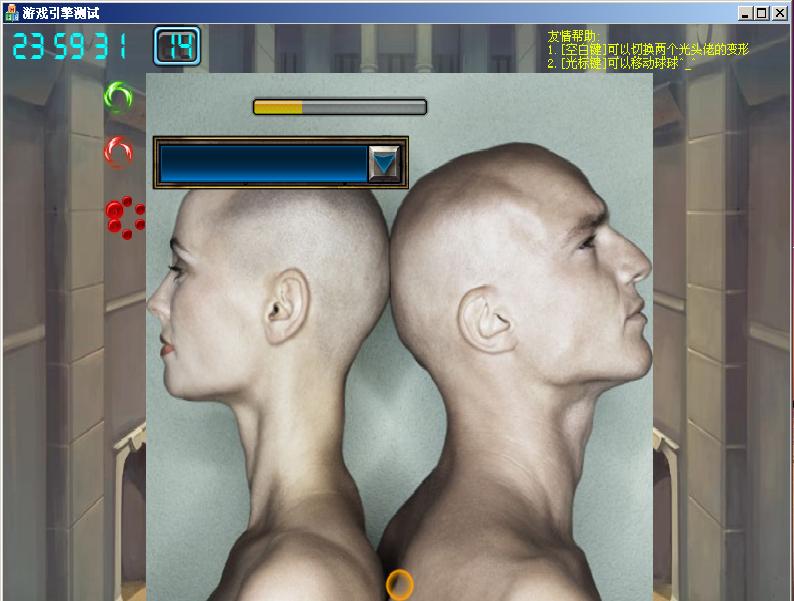 2D游戏引擎的测试程序以及截图