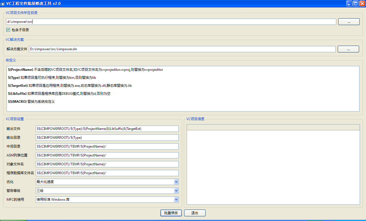 QT的项目管理文件pro的编写
