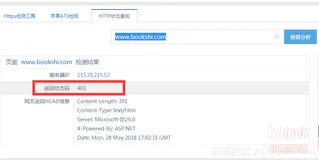 升级https后，状态返回码403怎么解决？