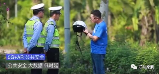 【安防】5G+AR推动公共安防行业变革
