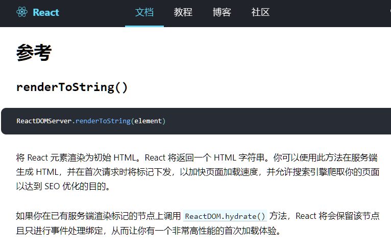 一起了解基于React的服务端渲染&同构