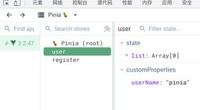 vue3中Pinia的使用之plugins