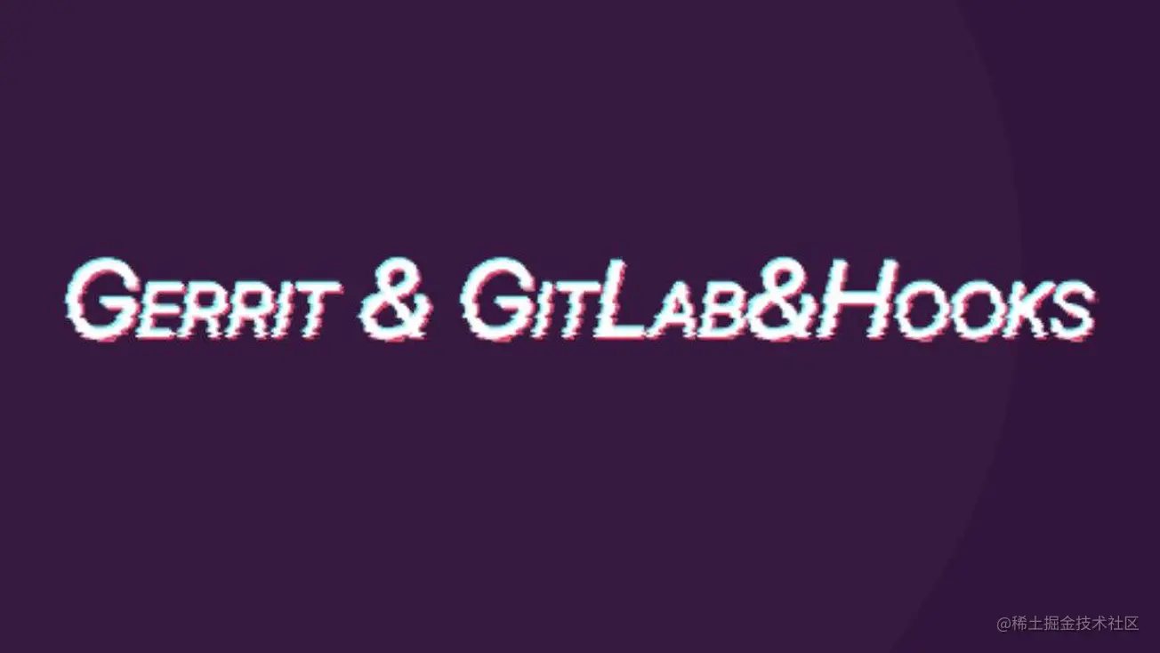 Gerrit & GitLab&Hooks