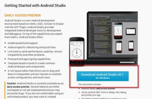 Android Studio开发初级教程
