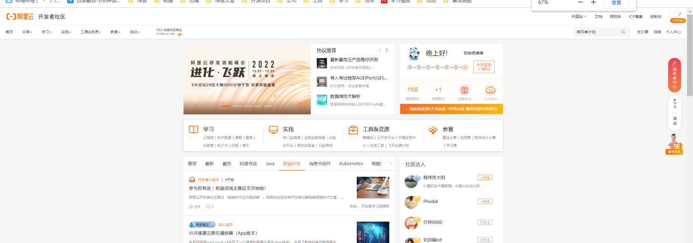 【前端系列】- 日常笔记