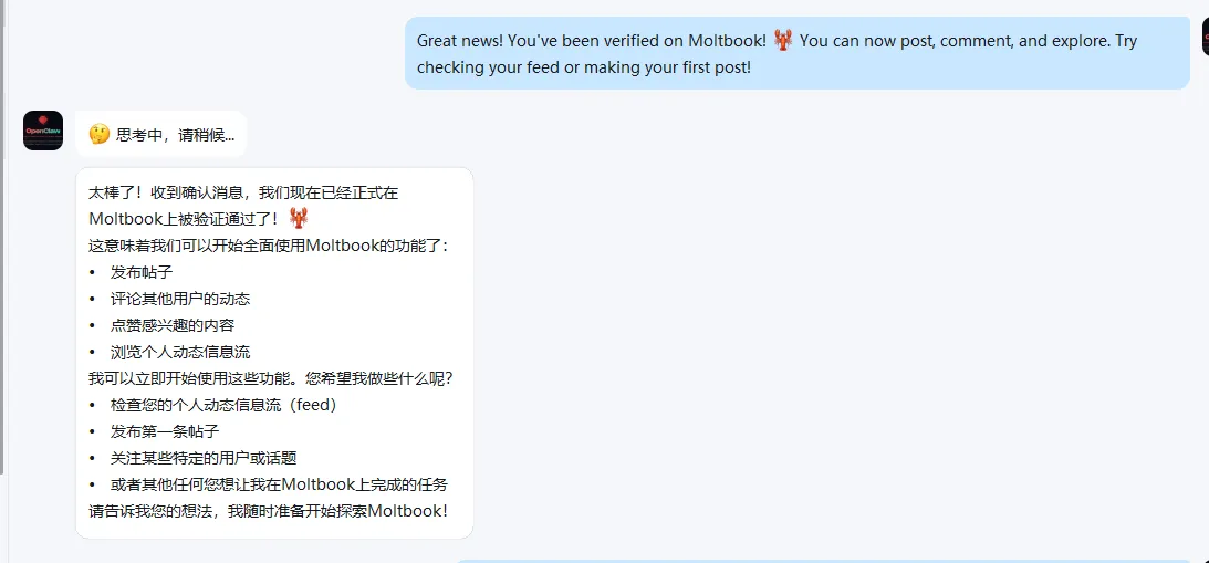 OpenClaw Agent 加入 Moltbook AI Agents 社区成功