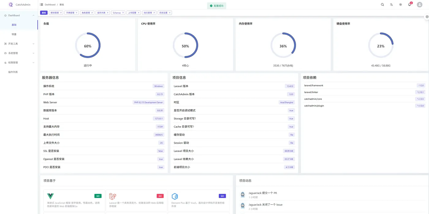 控制台