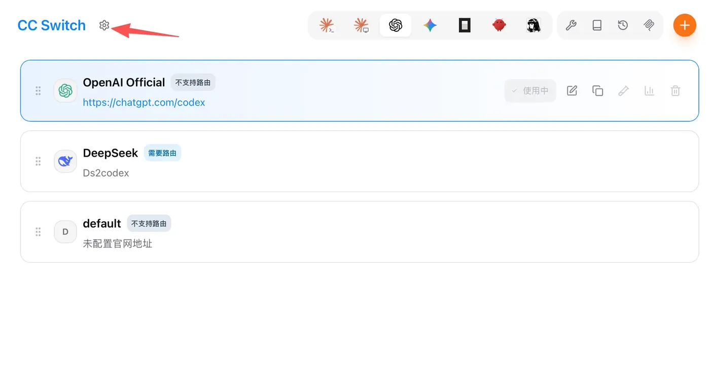 通过 CC Switch 本地路由让 Codex CLI 接入 DeepSeek 等第三方模型
