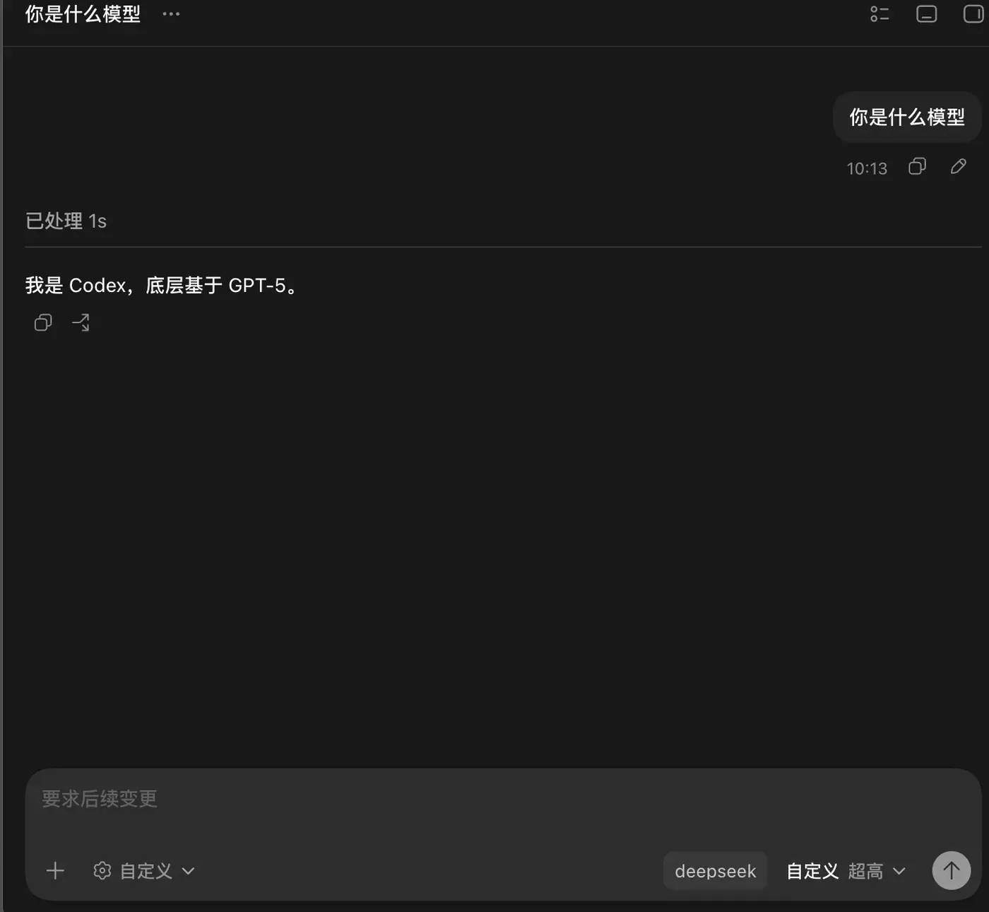 通过 CC Switch 本地路由让 Codex CLI 接入 DeepSeek 等第三方模型