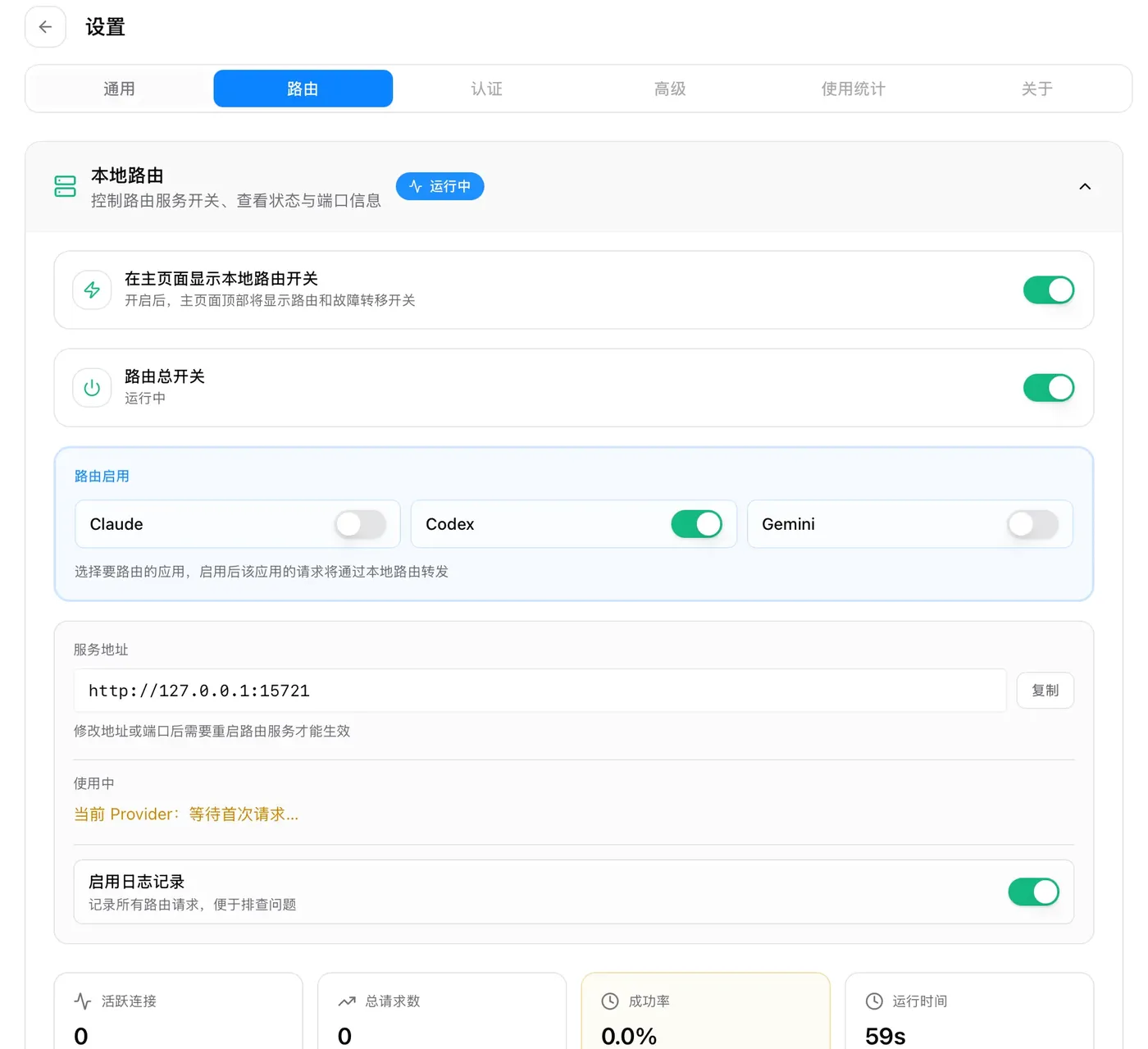 通过 CC Switch 本地路由让 Codex CLI 接入 DeepSeek 等第三方模型