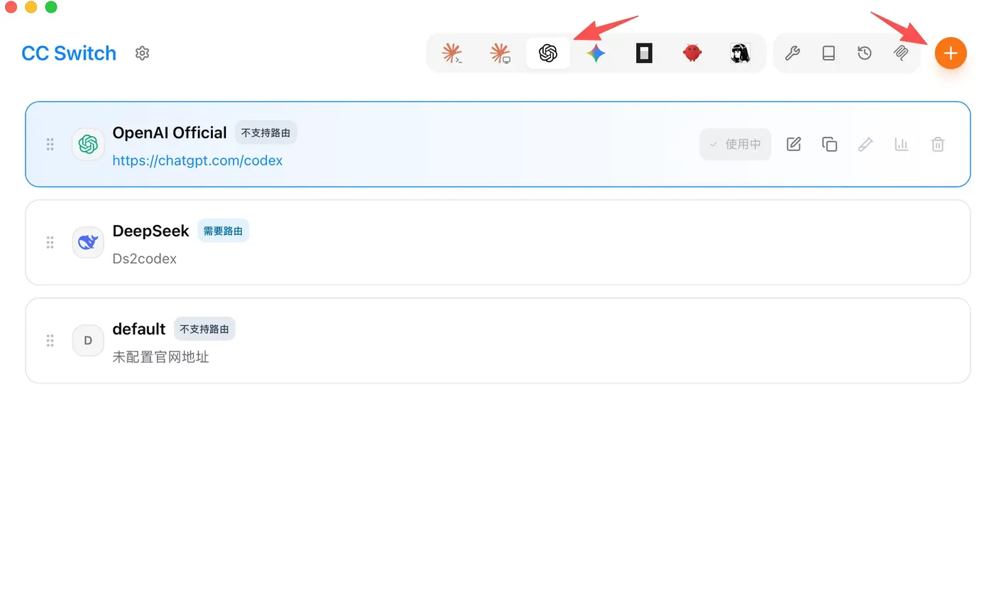 通过 CC Switch 本地路由让 Codex CLI 接入 DeepSeek 等第三方模型