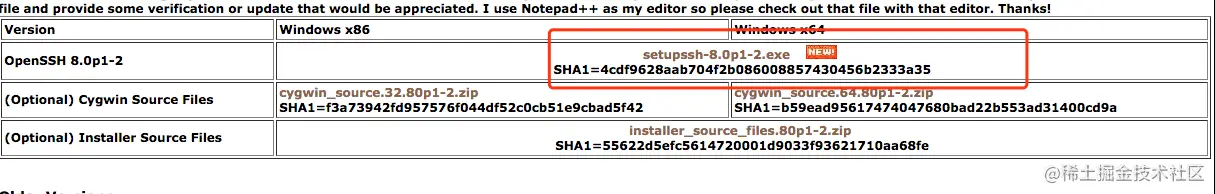 ssh和scp连接window服务器