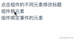$attrs/$listeners的使用场景 -- vue组件通信系列