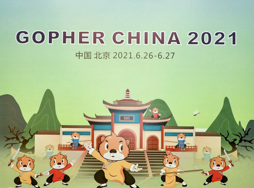 Gopher China 分享：Go 语言电子表格办公文档格式标准实践