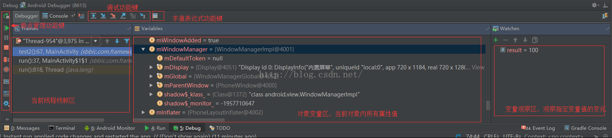 Android Studio五分钟带你从菜鸟到高级调试