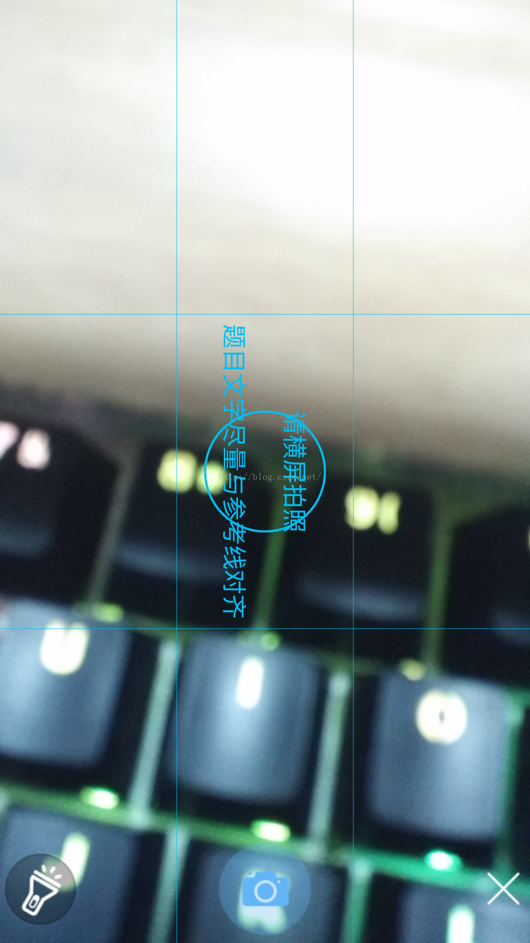 【Android 开发】SufaceView自定义相机拍照