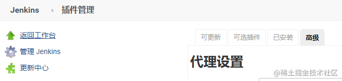 Jenkins安装、使用nodejs