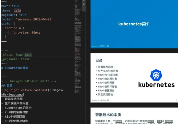 Marp kubernetes 分享 PPT