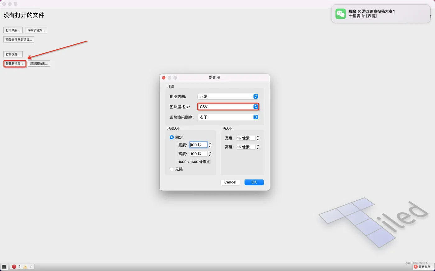 Tiled 创建地图