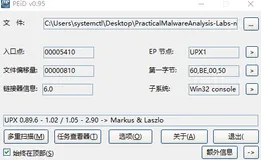 恶意代码分析入门--初次接触加壳的程序（chapter1_Lab01-02）