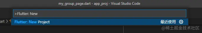 用vscode创建第一个flutter项目