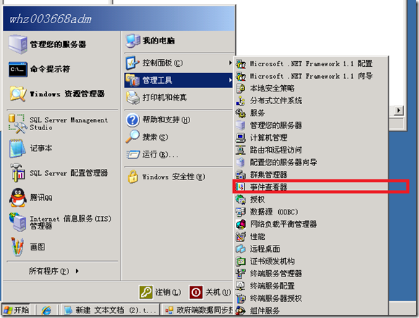 在win2003上IIS部署可能出现的问题的解决方案