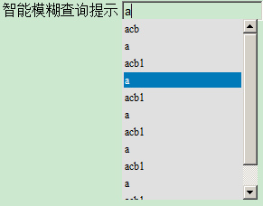 jQuery打造智能提示插件