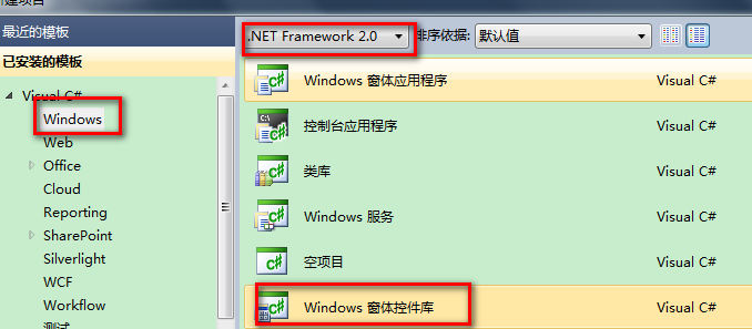 使用VS2010 C#开发ActiveX控件