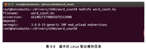 开发可统计单词个数的Android驱动程序(2)