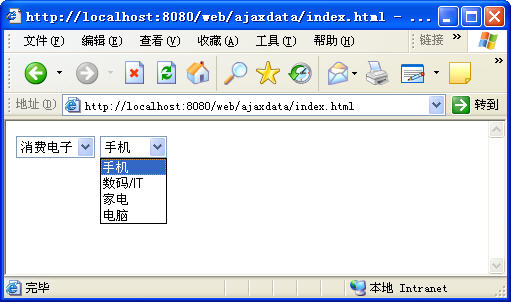 AJAX从服务端获取数据的三种方法