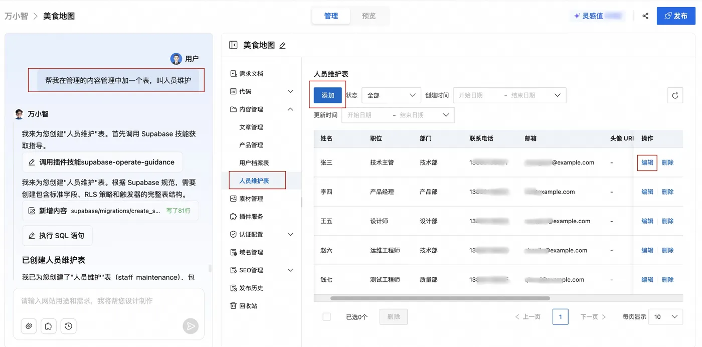 动态表单