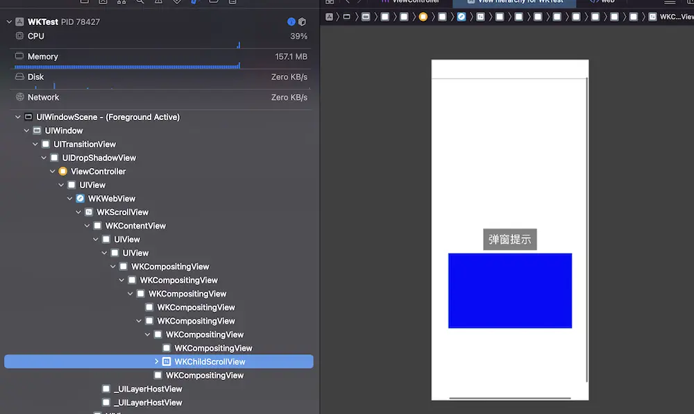 理解iOS端的WebView同层组件