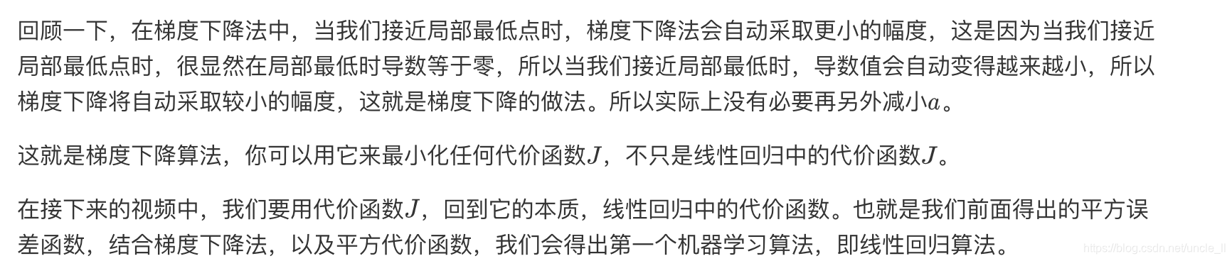 吴恩达机器学习课程记录