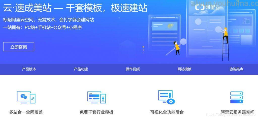 云建站yun