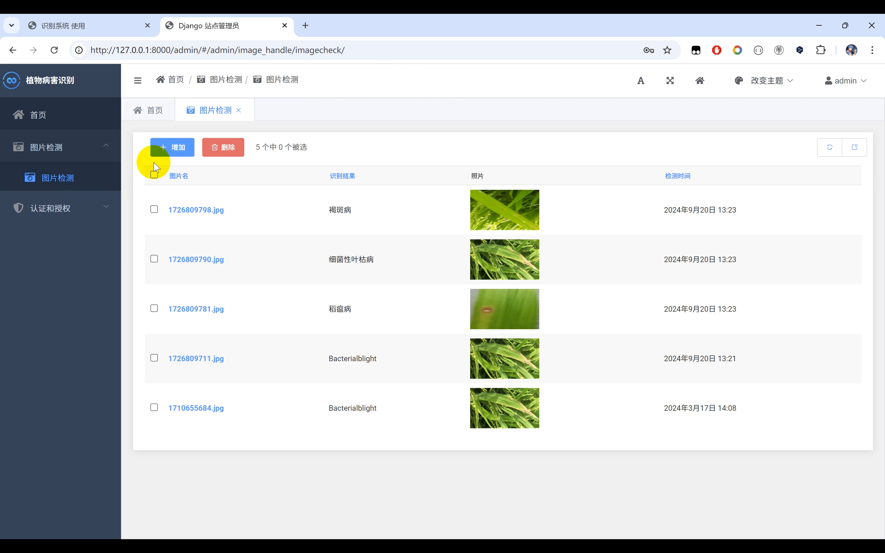 植物病害识别系统Python+卷积神经网络算法+图像识别+人工智能项目+深度学习项目+计算机课设项目+Django网页界面-阿里云开发者社区