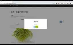 【果蔬识别系统】Python+卷积神经网络算法+人工智能+深度学习+计算机毕设项目+Django网页界面平台