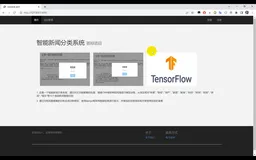 【新闻文本分类识别系统】Python+卷积神经网络算法+人工智能+深度学习+计算机毕设项目+Django网页界面平台