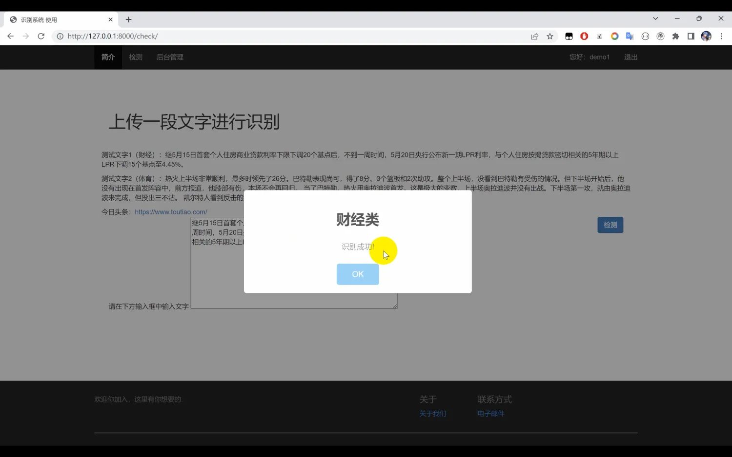 【新闻文本分类识别系统】Python+卷积神经网络算法+人工智能+深度学习+计算机毕设项目+Django网页界面平台-阿里云开发者社区