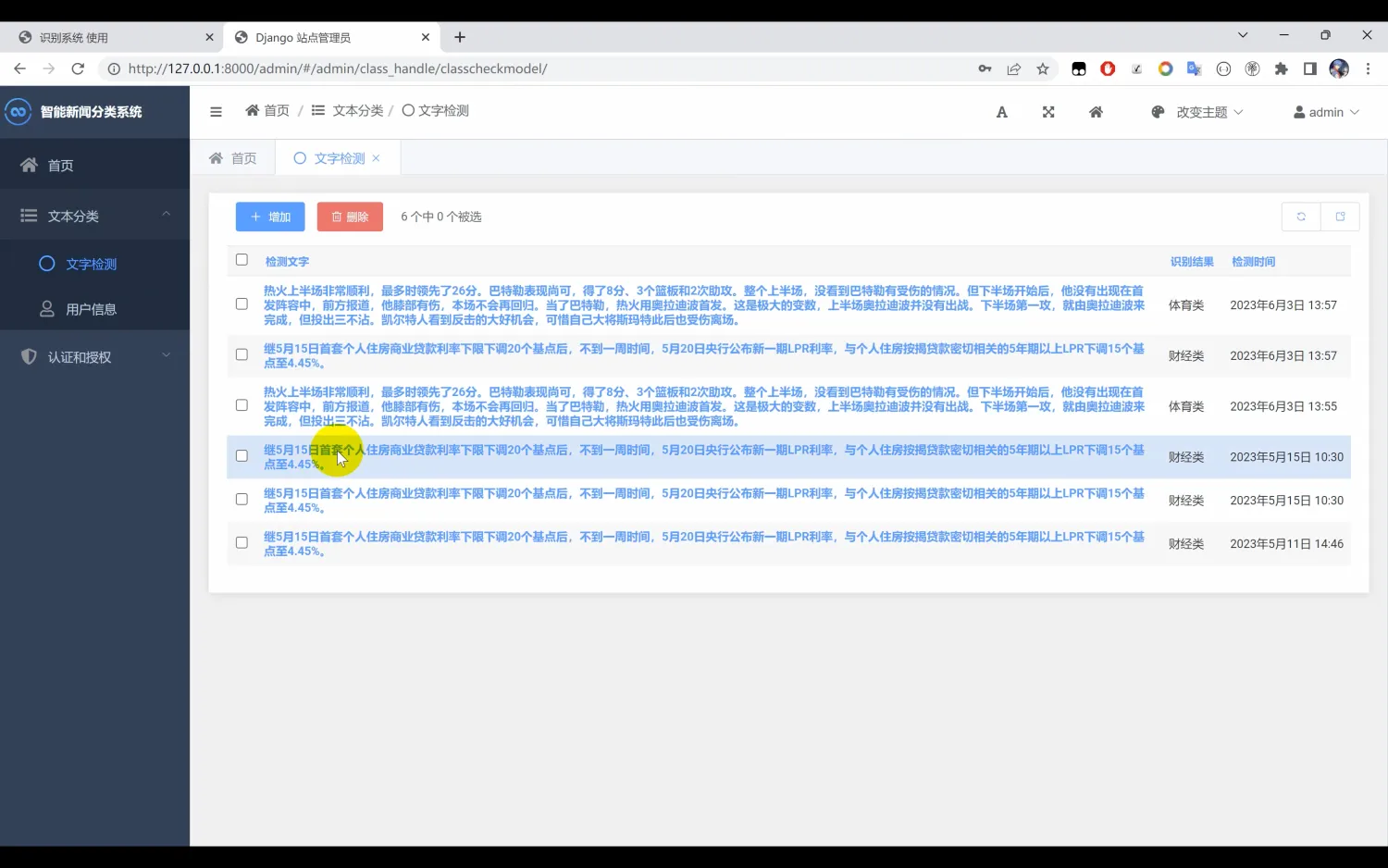 【新闻文本分类识别系统】Python+卷积神经网络算法+人工智能+深度学习+计算机毕设项目+Django网页界面平台-阿里云开发者社区