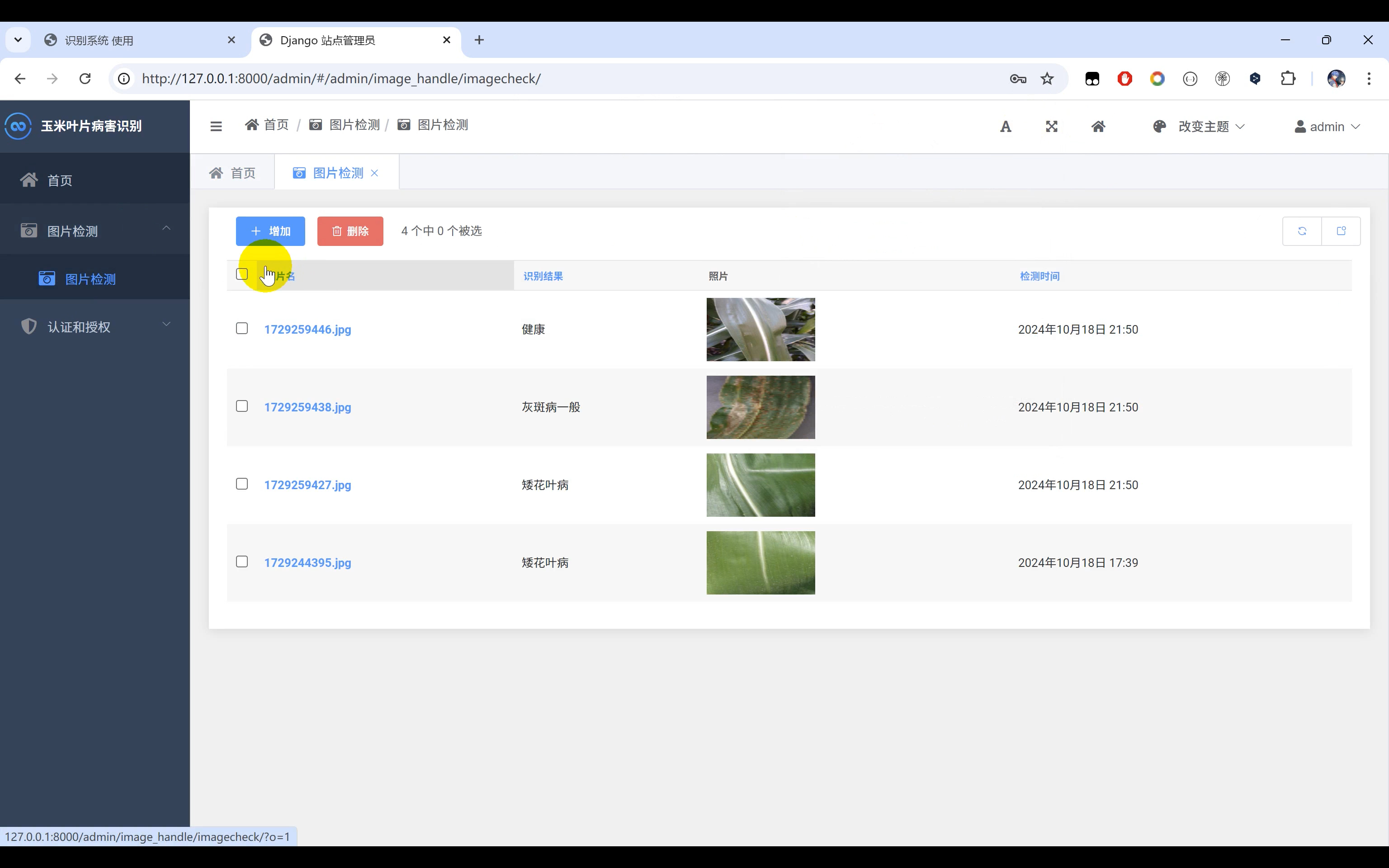 【玉米病害识别】Python+卷积神经网络算法+人工智能+深度学习+计算机课设项目+TensorFlow+模型训练-阿里云开发者社区