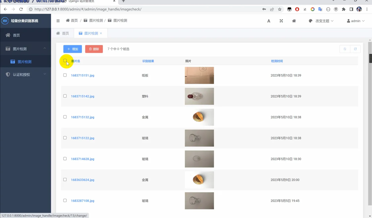 基于Python深度学习的【垃圾识别系统】实现~TensorFlow+人工智能+算法网络-阿里云开发者社区